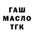 Бутират BDO 33% Michael Zelensky