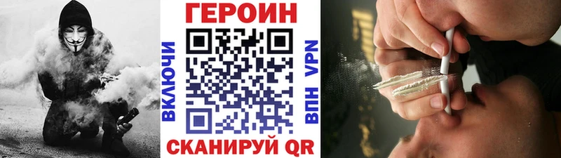 Героин афганец где продают Чайковский