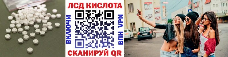 LSD-25 экстази кислота  наркошоп  Чайковский 
