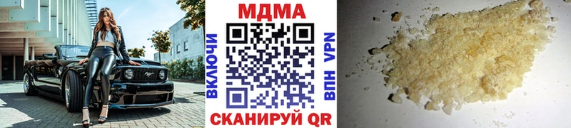 как найти закладки  Чайковский  площадка какой сайт  MDMA VHQ 