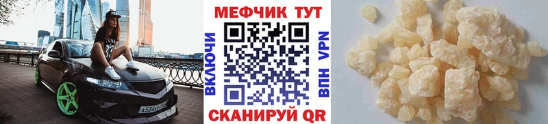 купить наркоту  Чайковский  Мефедрон mephedrone 