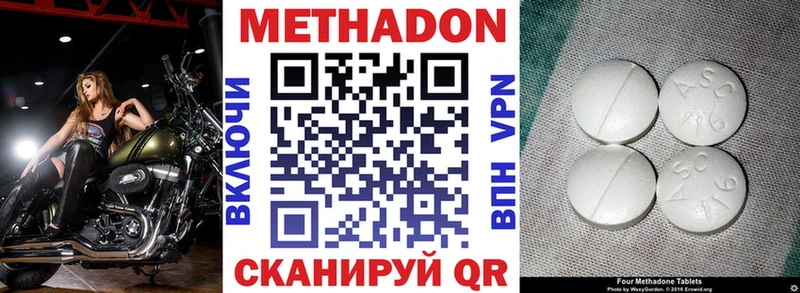 Метадон белоснежный  сколько стоит  Чайковский 